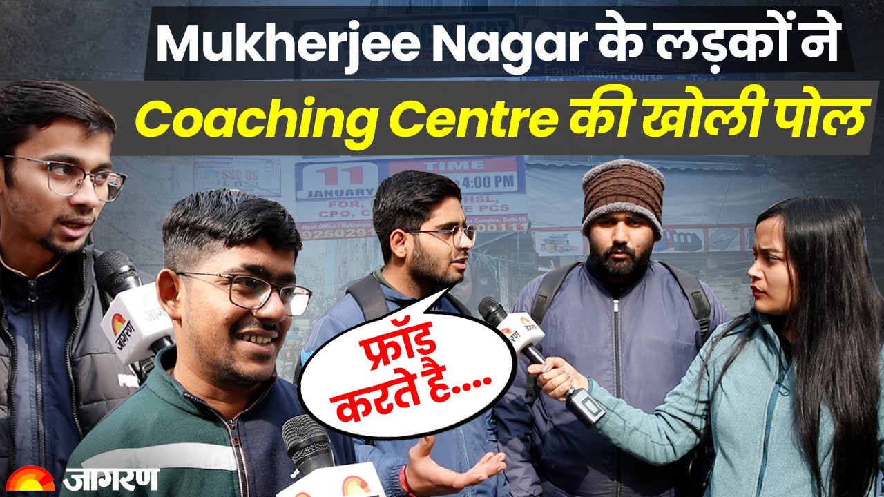 UPSC Coaching का काला सच students ने बताया, 'Reel देख कर आए थे लेकिन sir तो...' Mukherjee Nagar