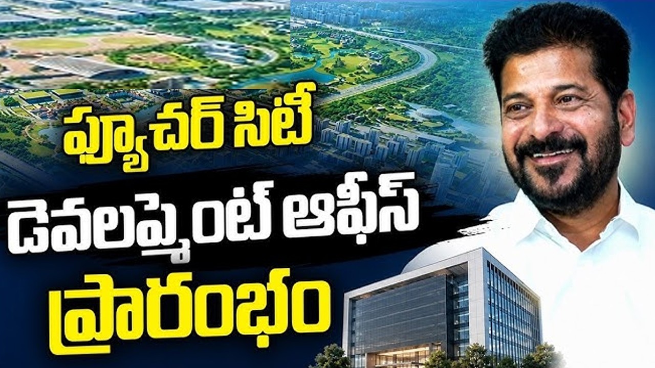 CM Revanth Reddy Inaugurates Future City Development Authority Office Building