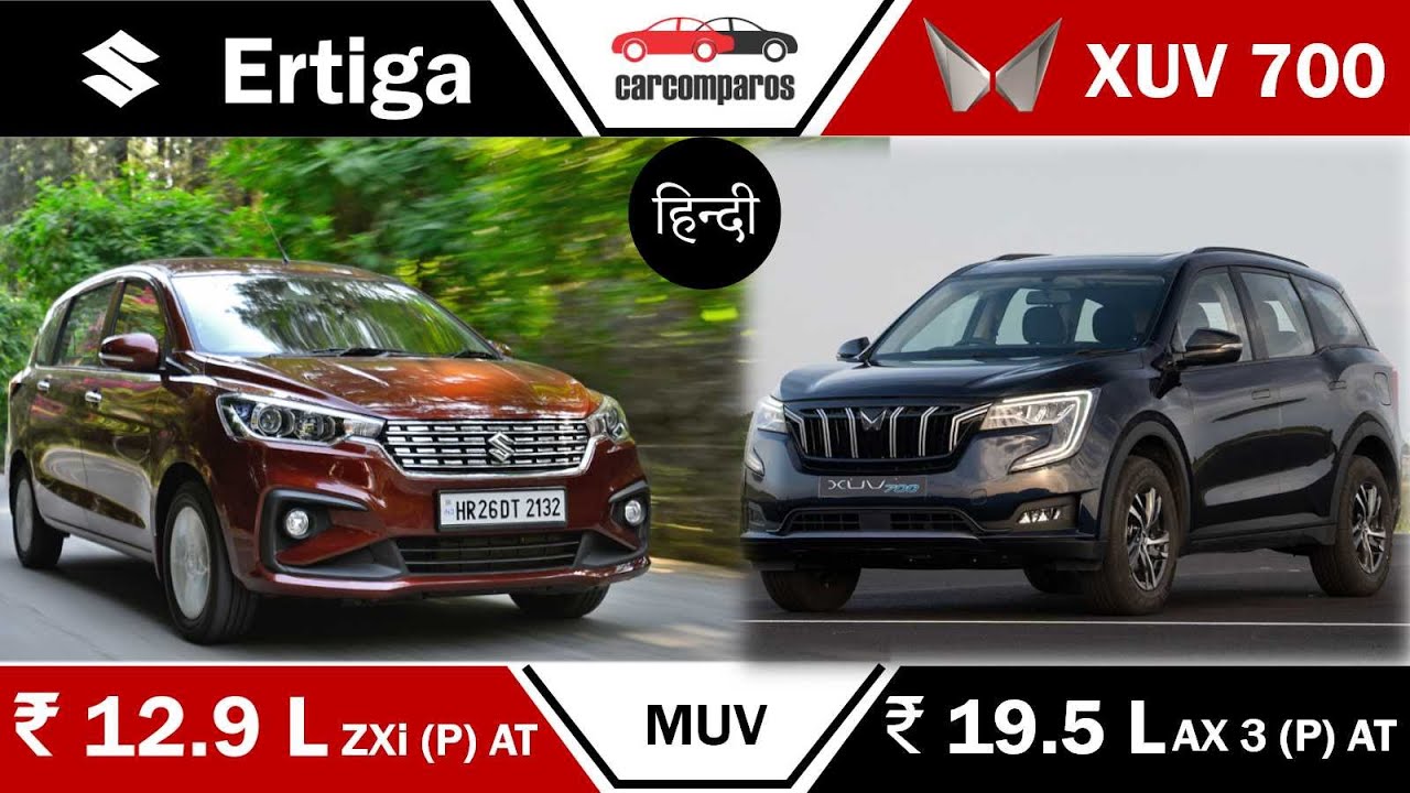 XUV 700 Vs Ertiga BS6 2022  Hindi Maruti Suzuki Ertiga अर्टिगा Review CNG Petrol