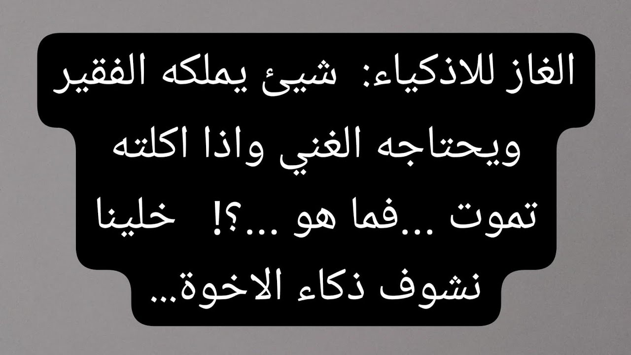 جولات معي 🇲🇦 est en direct !مرحبا لغز للاذكياء اتمنى تحلو اللغز