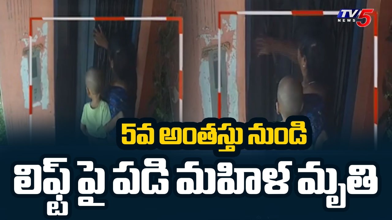 Tragic Incident In Khairatabad, Woman Falls On Lift Along With Gandson || TV5 News