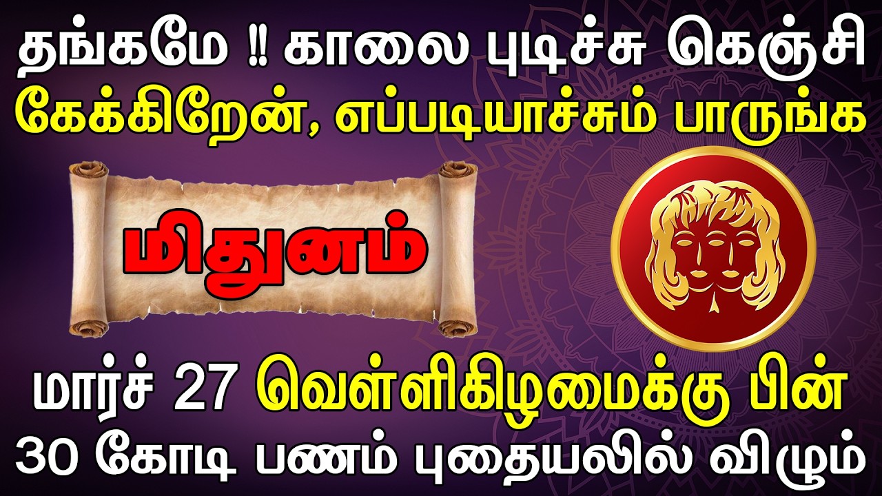 ஊரே பேசும் 