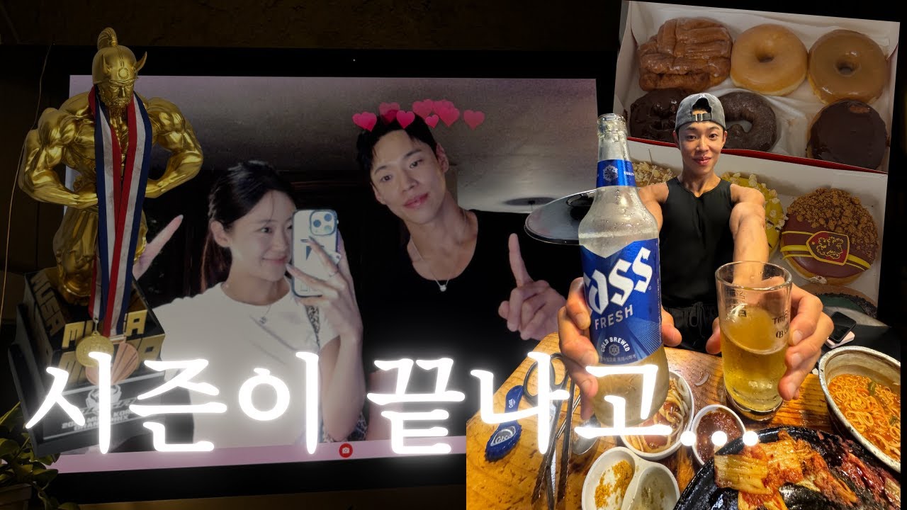 Ep.11시즌 종료 후 부부의 진솔한 먹방 토크 | 성수동 에그타르트·성심당·팀홀튼·솥뚜껑 삼겹살