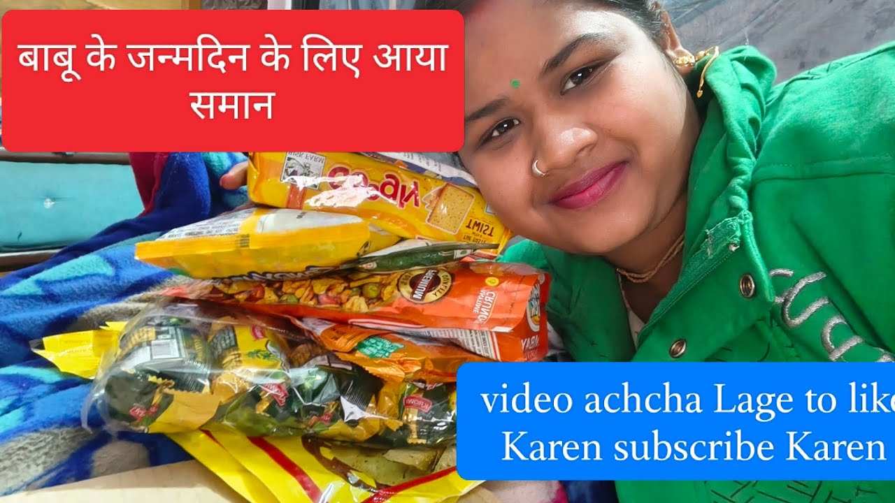 Babu ke birthday ka saman 🥰🥰#comedy#funny