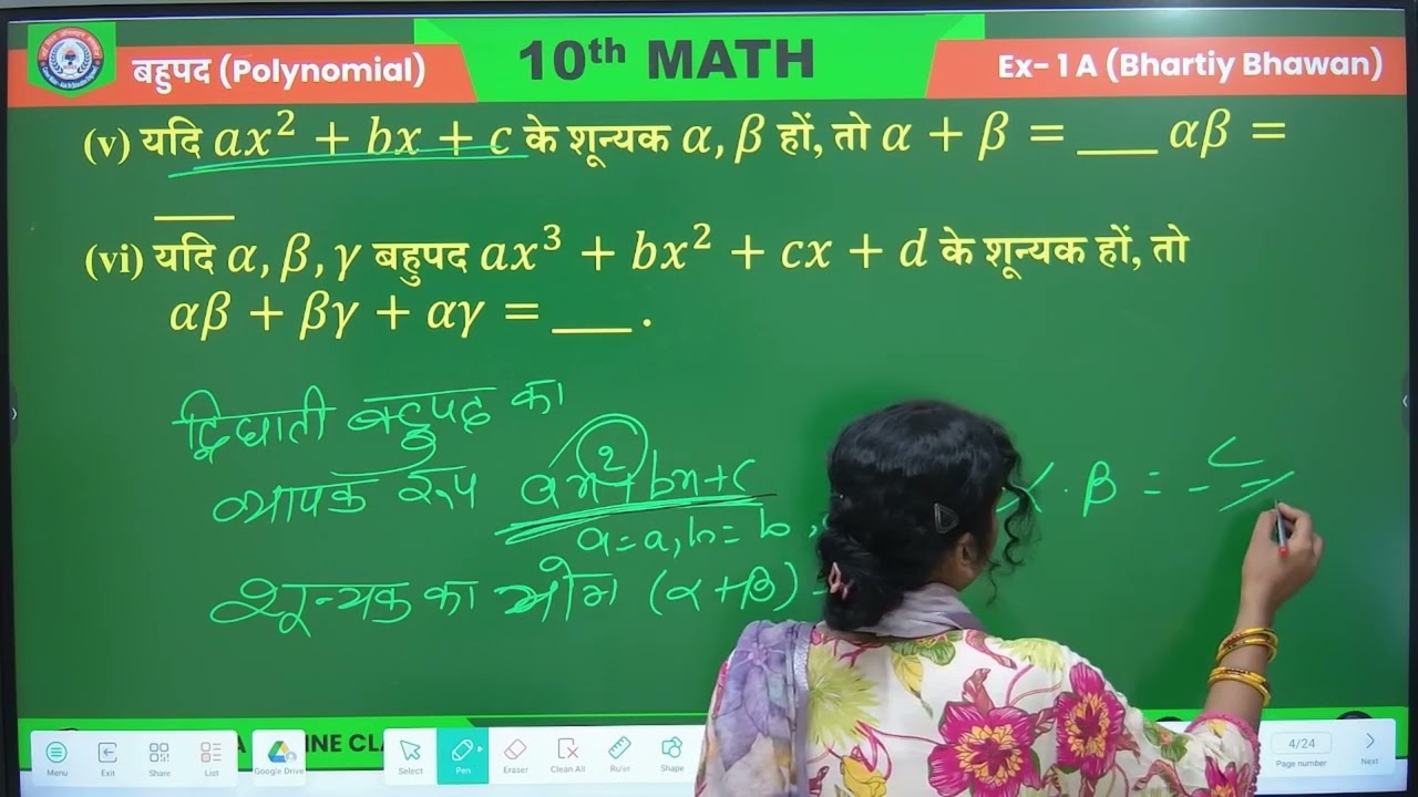 Class 10th polynomial solution by Rukmini mam...
