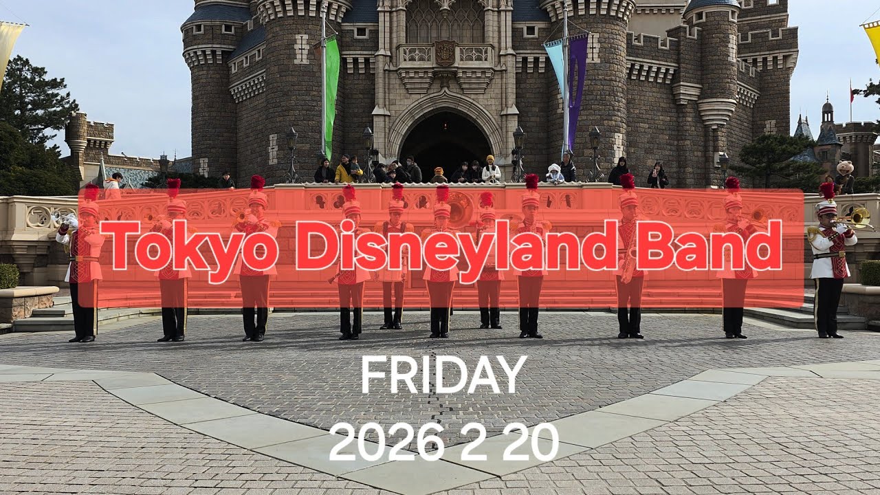 【4K HDR】城前/センター「東京ディズニーランド・バンド/Tokyo Disneyland Band」 (Tokyo Disneyland 2026.2.20①)