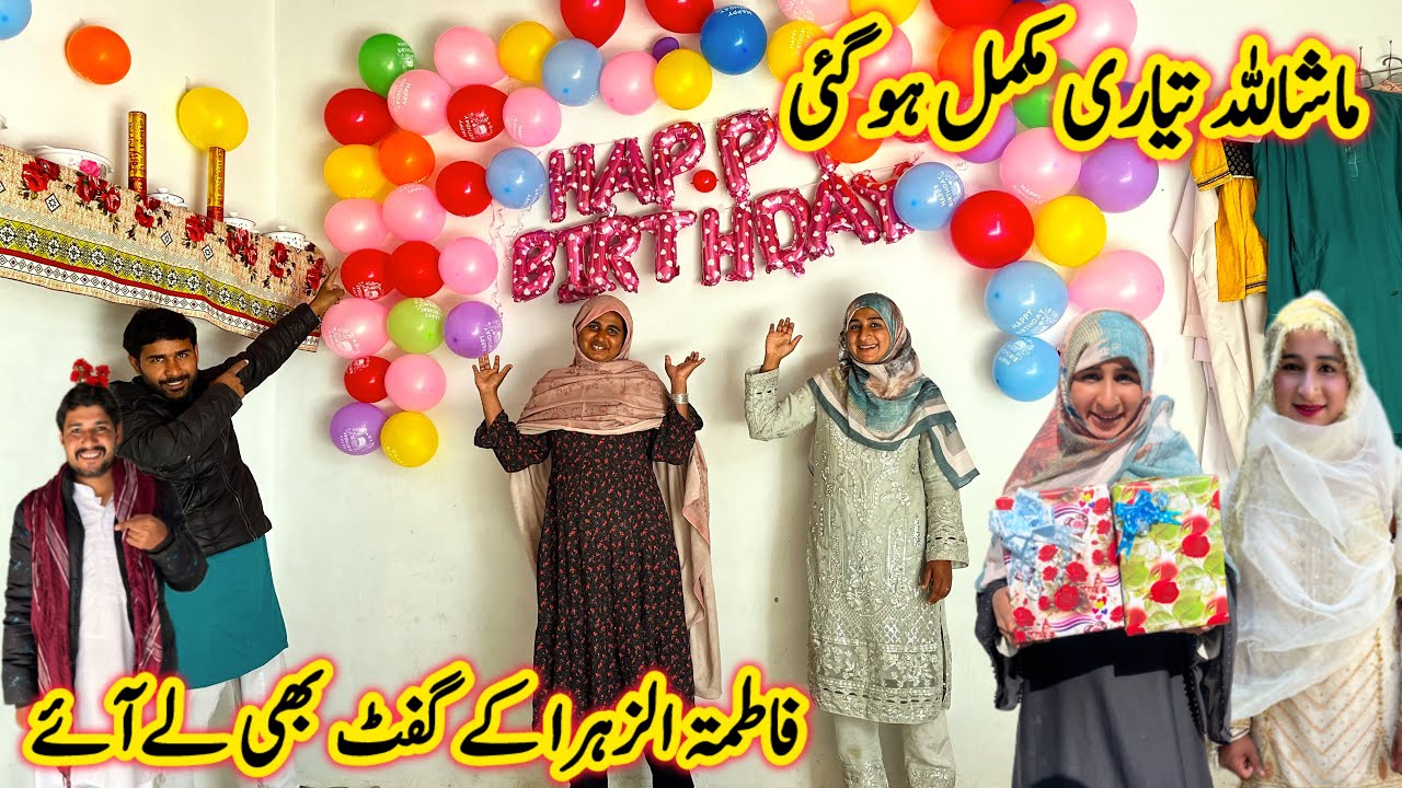 ماشاللہ تیاری مکمل ہو گئی فاطمتہ الزہرا کے گفٹ بھی لے آئے