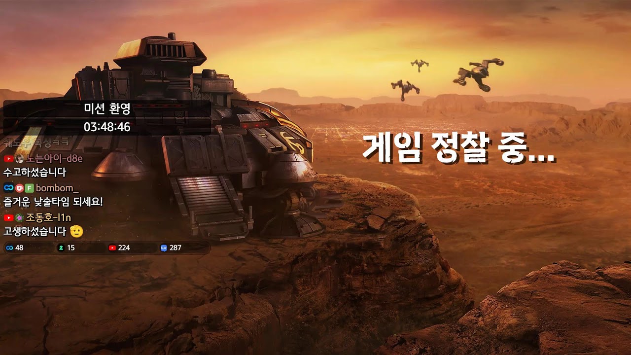 이윤열의 스타방송 2026-03-19(목) 아침 ★생방송★