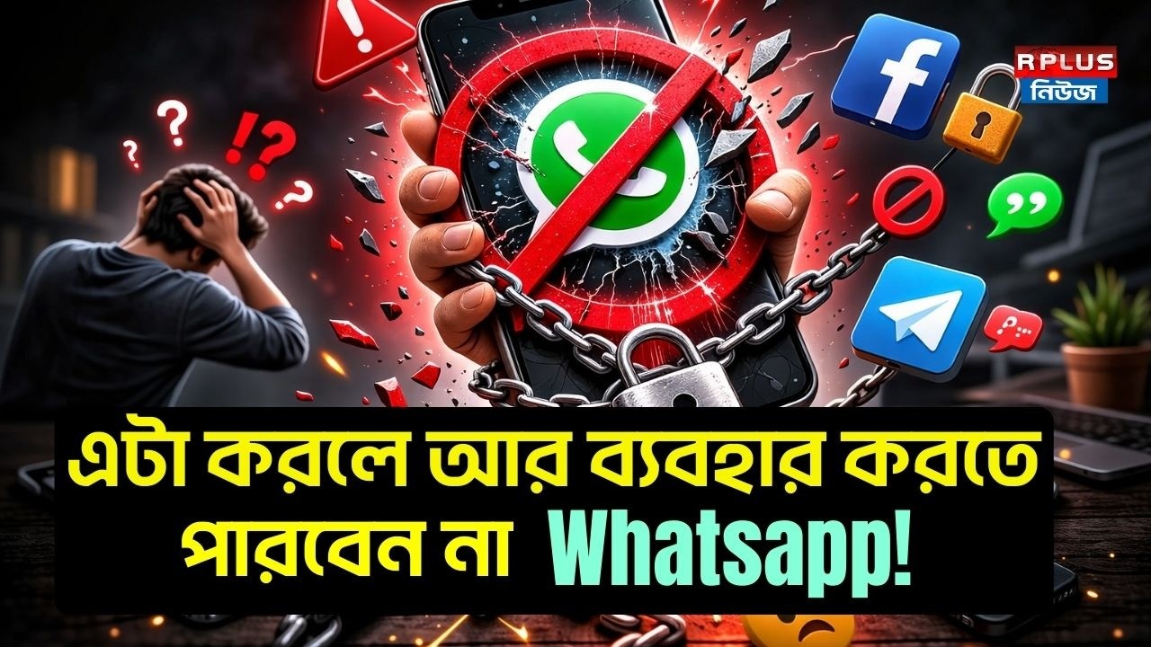 এটা করলে আর ব্যবহার করতে পারবেন না Whatsapp ! | SIM Binding | Whatsapp | Narendra Modi | India