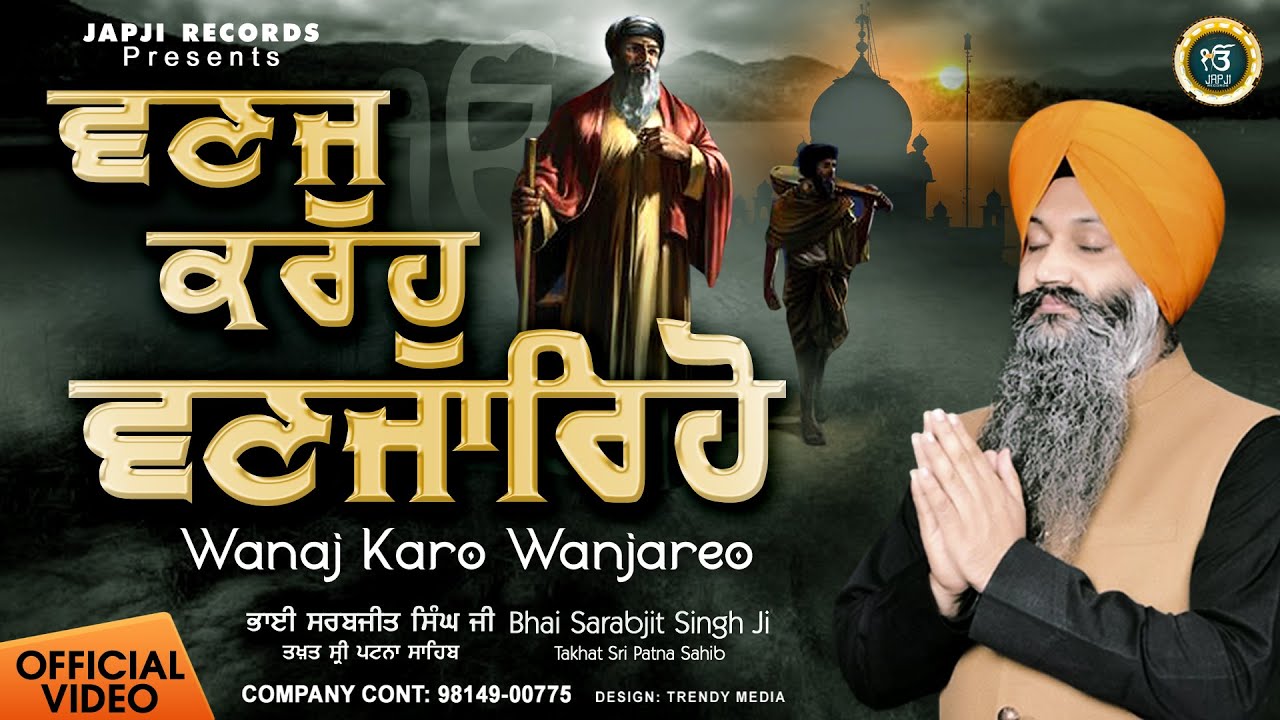 New Shabad Gurbani Kirtan 2024 - Bhai Sarabjit Singh Ji Patna Sahib Wale | Wanaj Karo Wanjareo