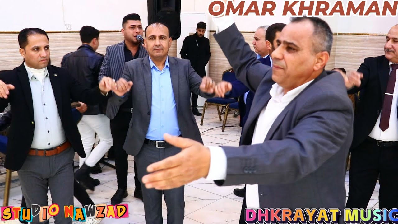 زفة 💕محمود وحمودي رنكي🎤 الفنان المحبوب عمر قهرمان 🎥ذكريات ميوزك واستوديو نوزاد الرشيدية 