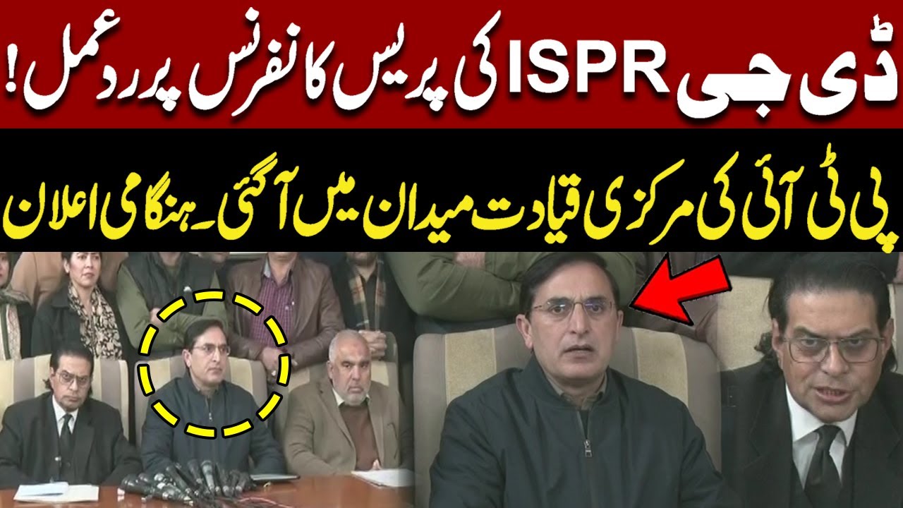 DG ISPR Press Conference Reaction | PTI&rsquo;s Emergency Response |Salman Akram | Gohar Khan