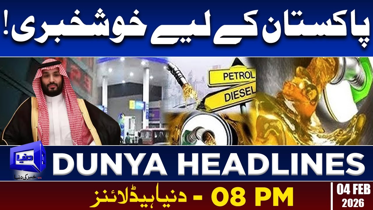 Pak Saudi Relations | Dunya News Headlines 08:00 PM | 04 Feb 2026