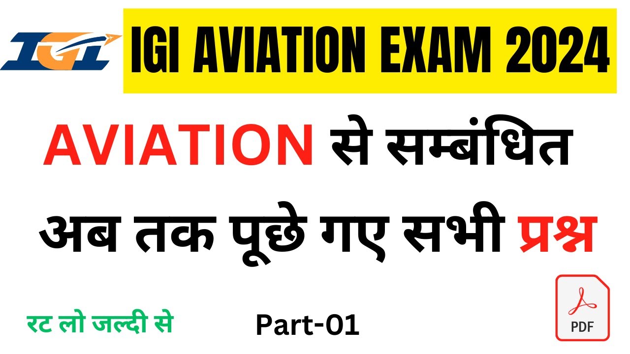 IGI Aviation Previous Year questions | igi aviation question in hindi | Igi aviation vacancy 2024
