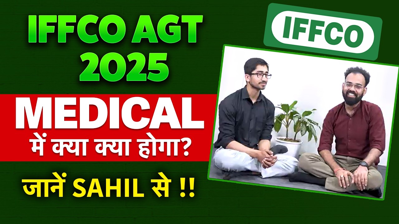 IFFCO AGT Medical 2025 | IFFCO AGT Result 2025 | IFFCO AGT 2025 Medical Process | IFFCO AGT 2025