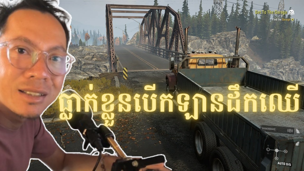 ធ្លាក់ខ្លួនបើកឡានដឹកឈើ Ep1
