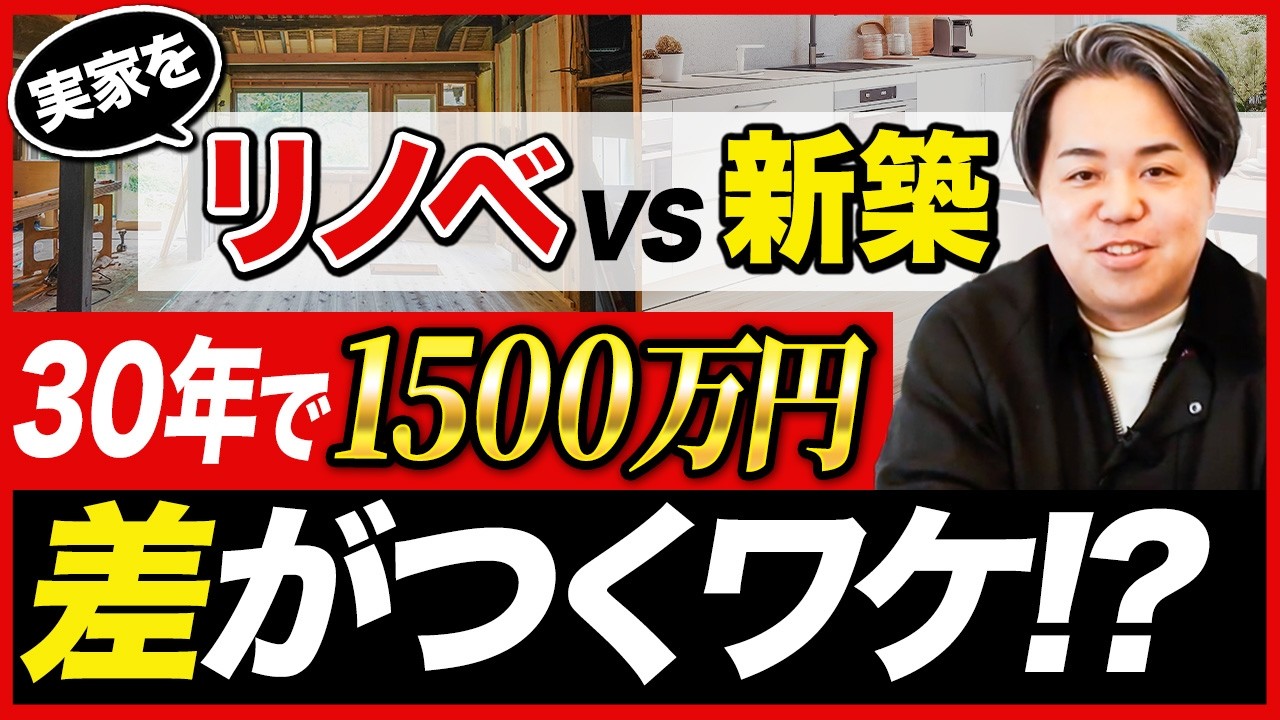 【警告】空き家を放置すると税金6倍!? 不動産業者の「更地で売れ」に騙されて1000万円損する人の特徴