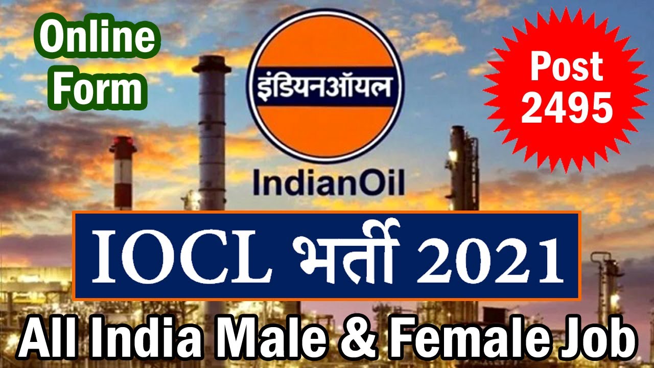 IOCL में आयी 2 बड़ी भर्ती || IOCL Recruitment 2021 Notification Apply Online