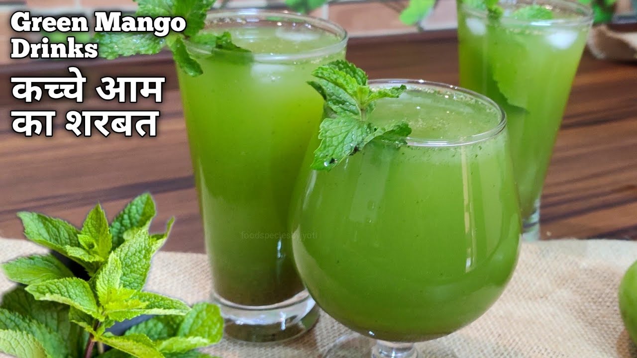 Kachi keri ka sharbat | Green mango juice | summer drinks | कच्चे आम का शरबत | raw mango drinks