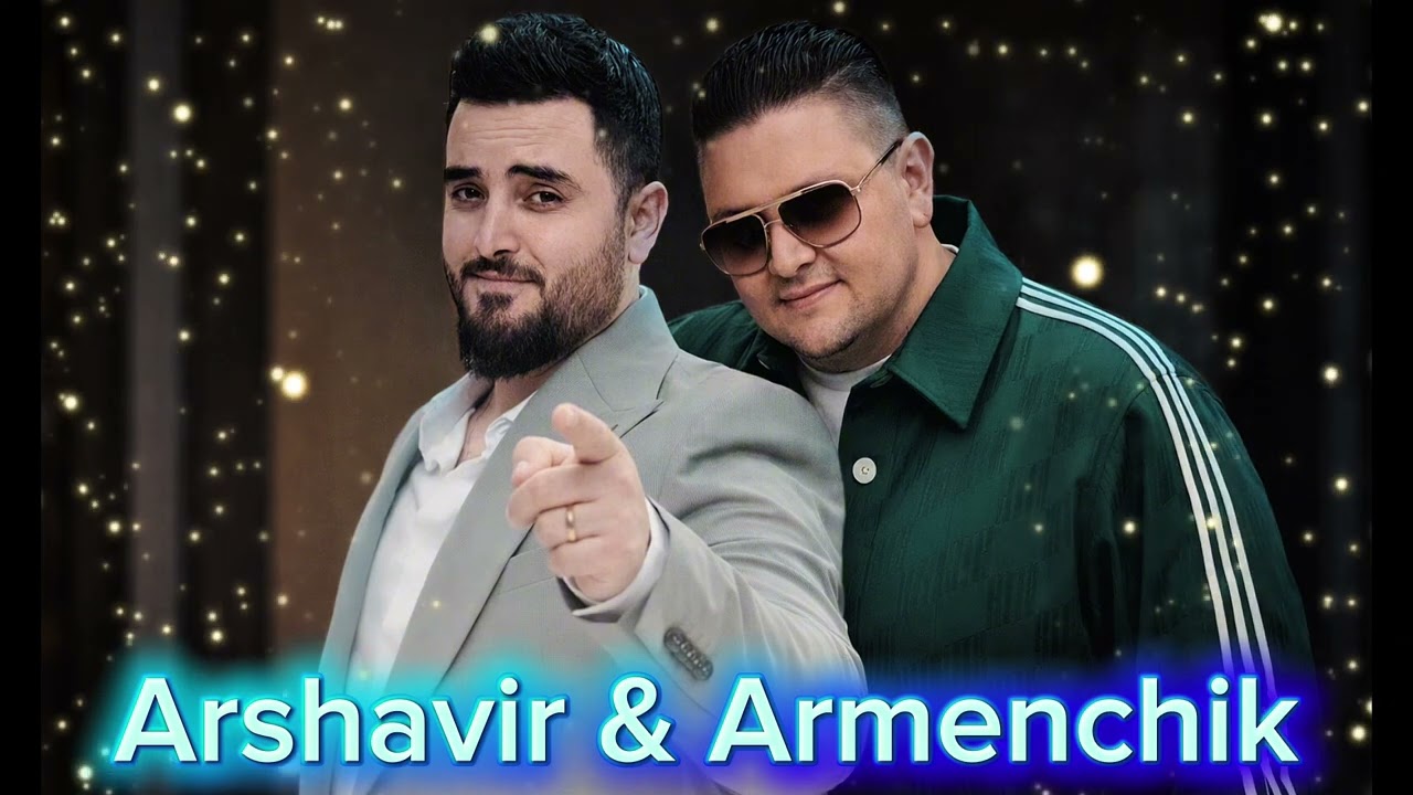 Arshavir & Armenchik - Taza Bomba Durs Ekel New 2026