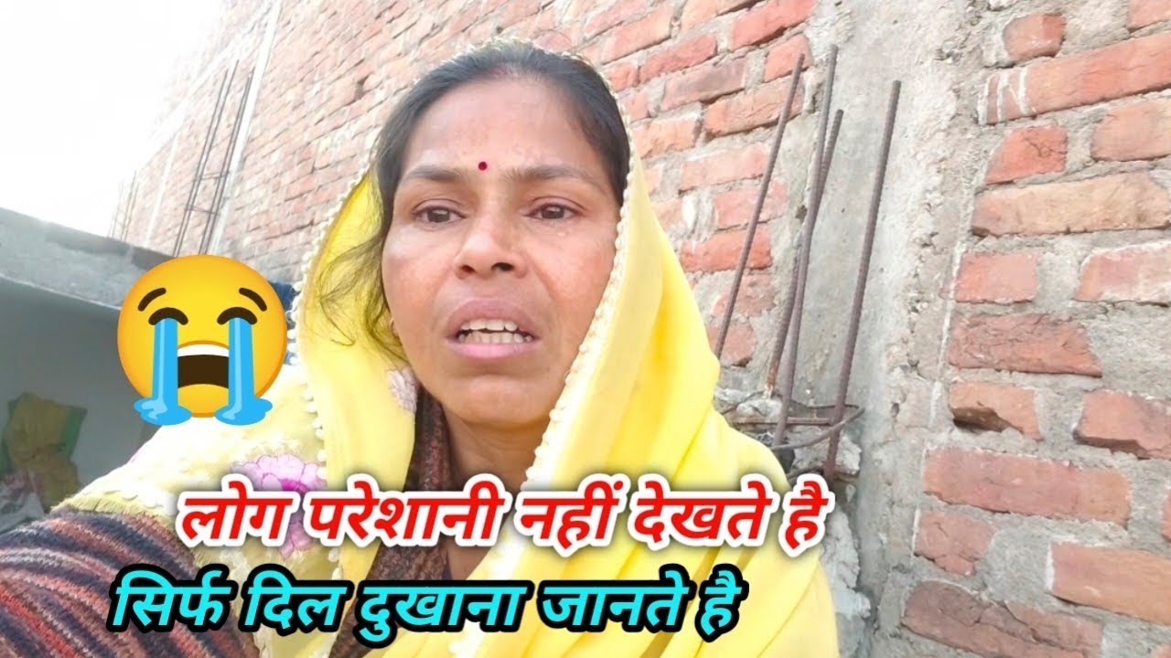 लोग परेशानी नहीं देखते हैं सिर्फ दिल दुखाना जानते है, 😭😭||Akanksha Bela 
