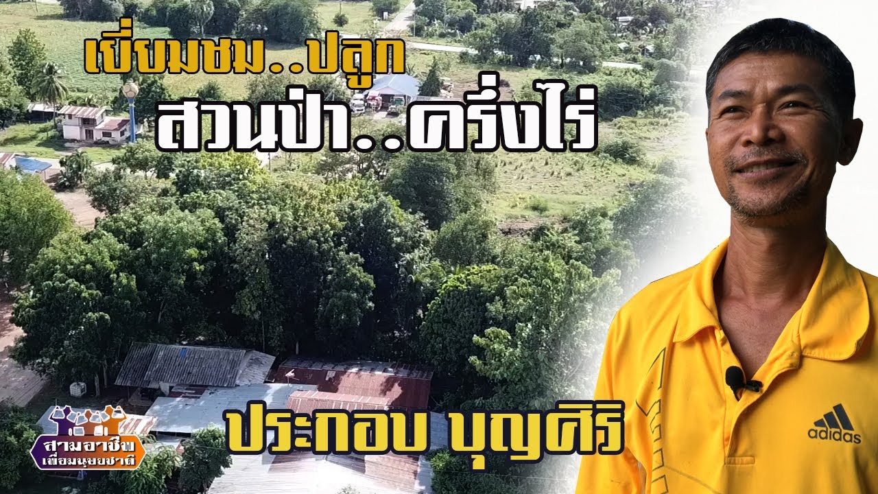 ติดตาม..เยี่ยมชม 