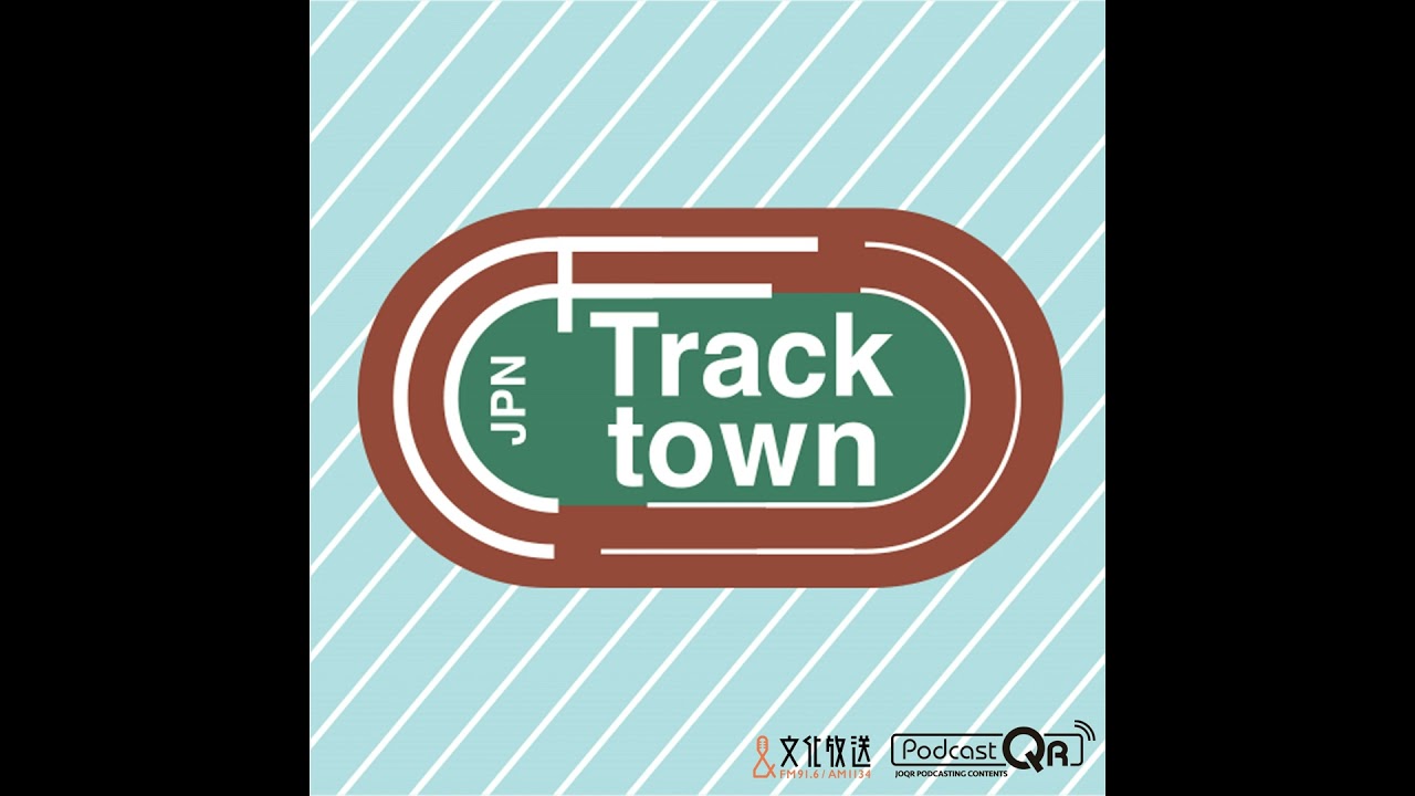 加納由理さんが名古屋ウィメンズマラソンを振り返る～TrackTownJPN 第290回2026年3月13日