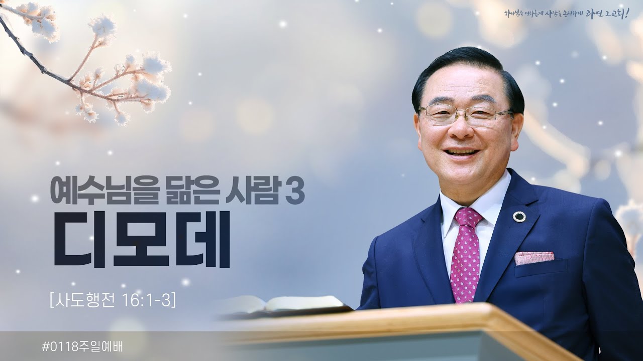 260118 주일 2부예배