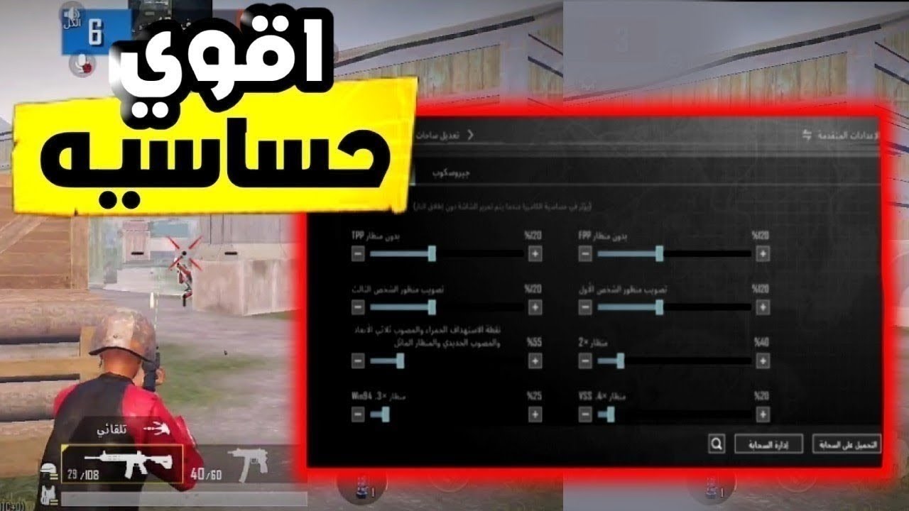 اقوى كود حساسيه 40 فريم ممكن تشوفه 🥶 كميه هدات مش طبيعيه وثبات ايه في الكلوز وفي الرنج 🔥
