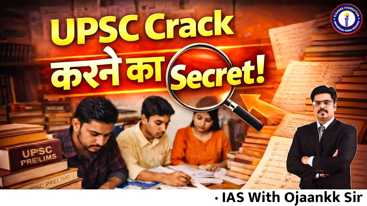UPSC Success का Golden Rule क्या है? | UPSC Success Secret Revealed | By Ojaankk Sir