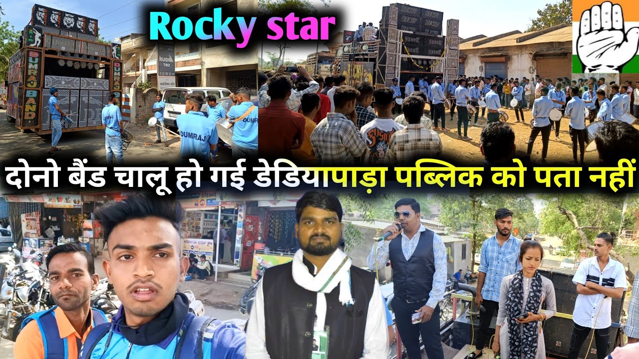 New vlog Dediyapada 2024 |  Rocky Star Band & Dumraj Band Star ho gayi, Chaitar Vasava