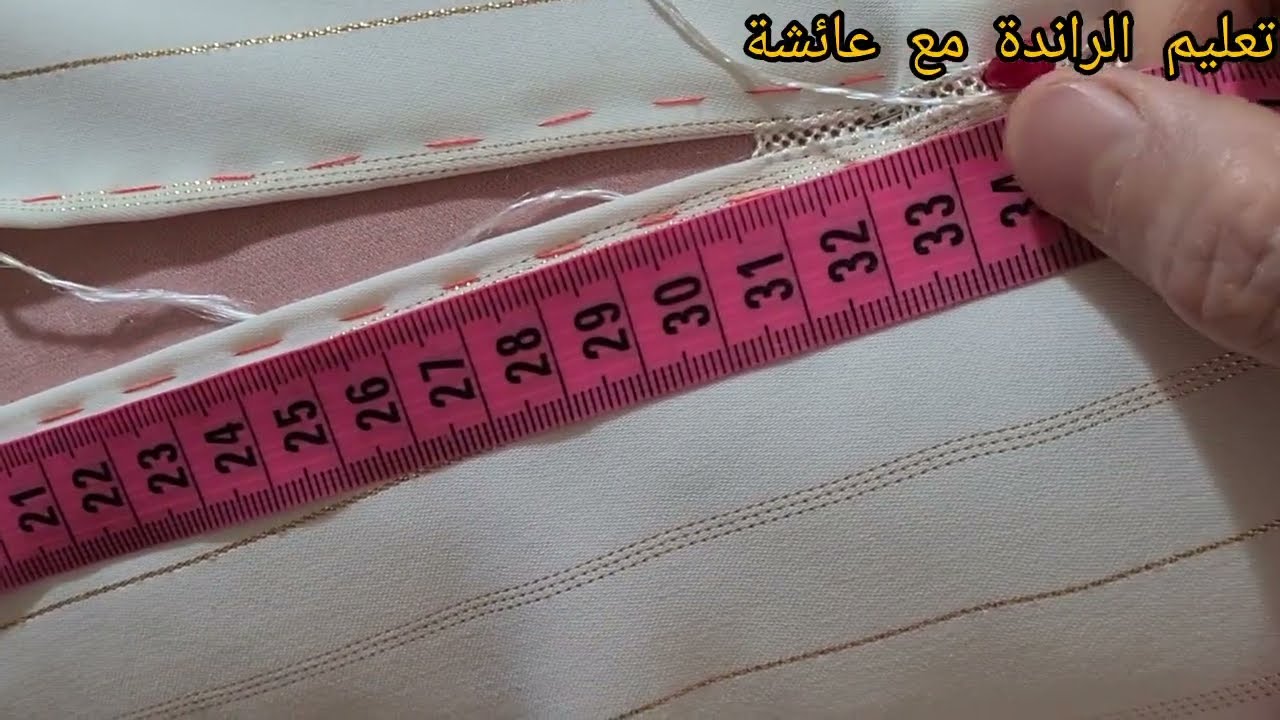 كفاش نخدم سنينات فالفتاحي ديال القفطان للمبتدئات الجزء الثالث عشر 
