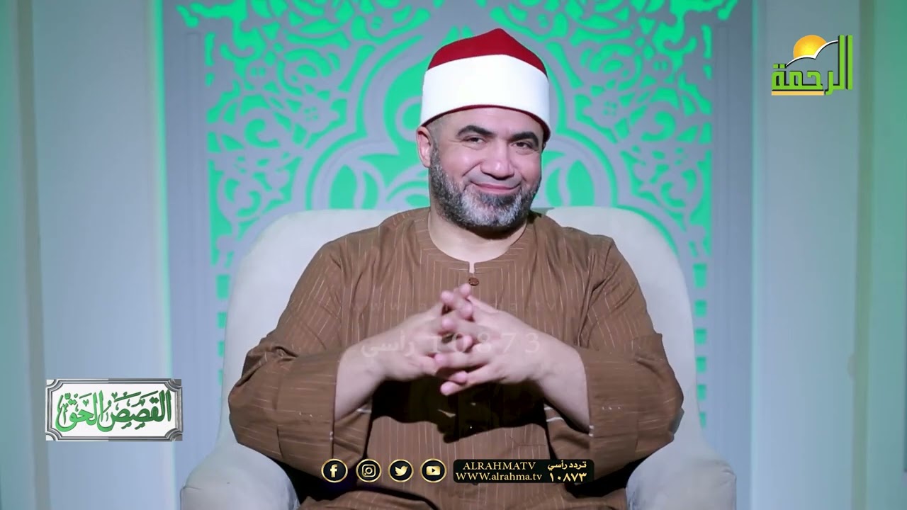وَاذْكُرْ فِي الْكِتَابِ إِبْرَاهِيمَ || برنامج القصص الحق || لفضيلة الشيخ أحمد الصباغ