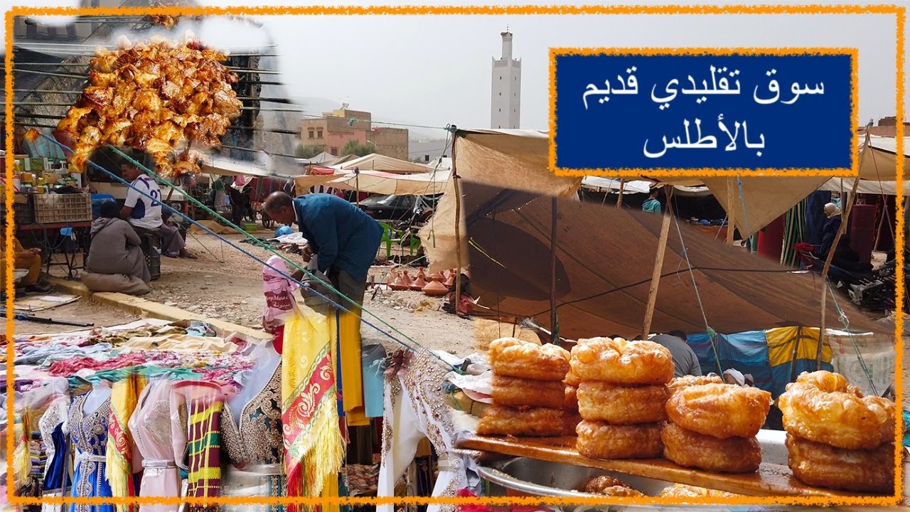 سوق القصيبة ن موحى اوسعيد تقليدي من اقدم الاسواق  بالأطلس المتوسط
