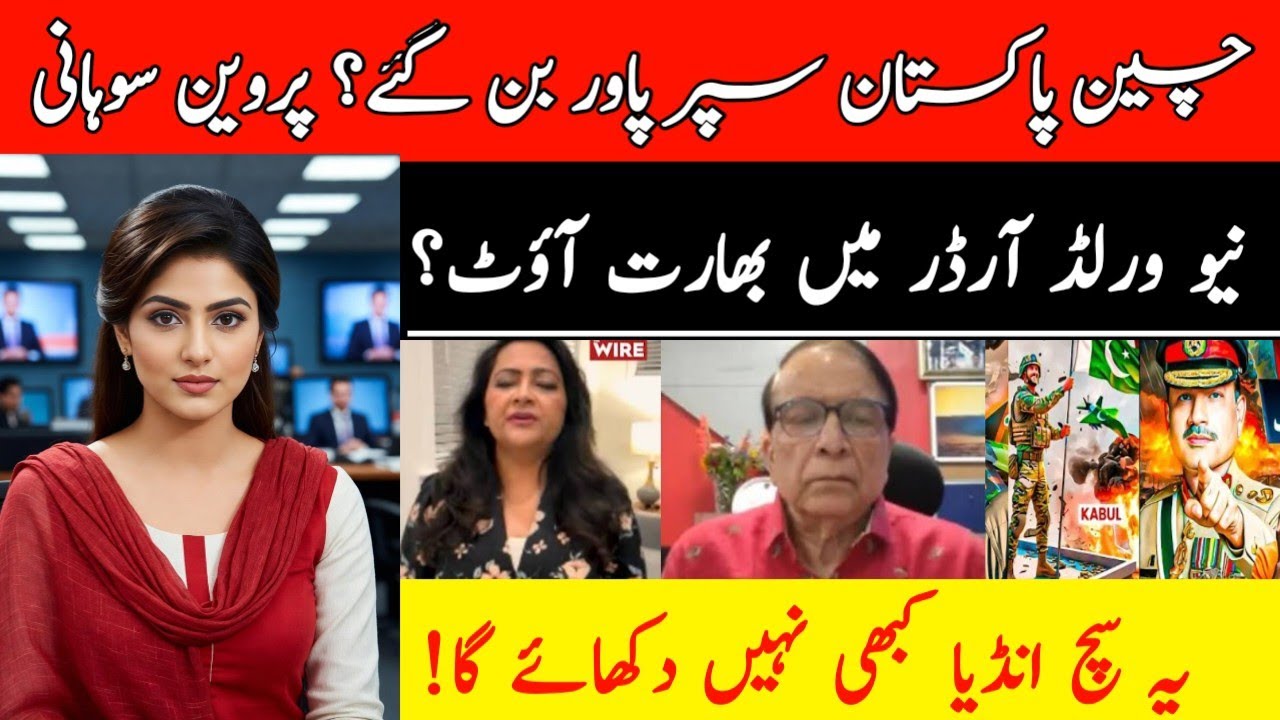 India SHOCKED: How Operation Sindoor Strengthened Pakistan & China’s Strategic Alliance