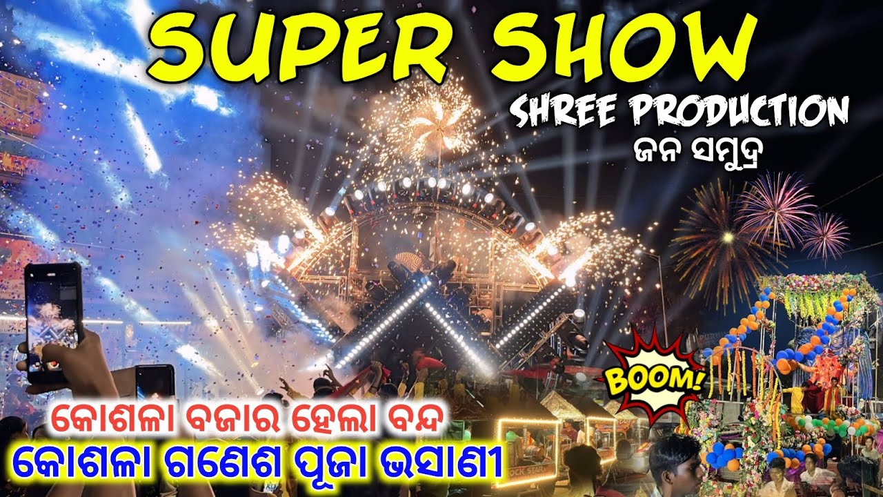 DJ SHREE PRODUCTION AT-KOSALA GANESH PUJA VASANI 2025 || TECHINICAL SHIBA YT ||