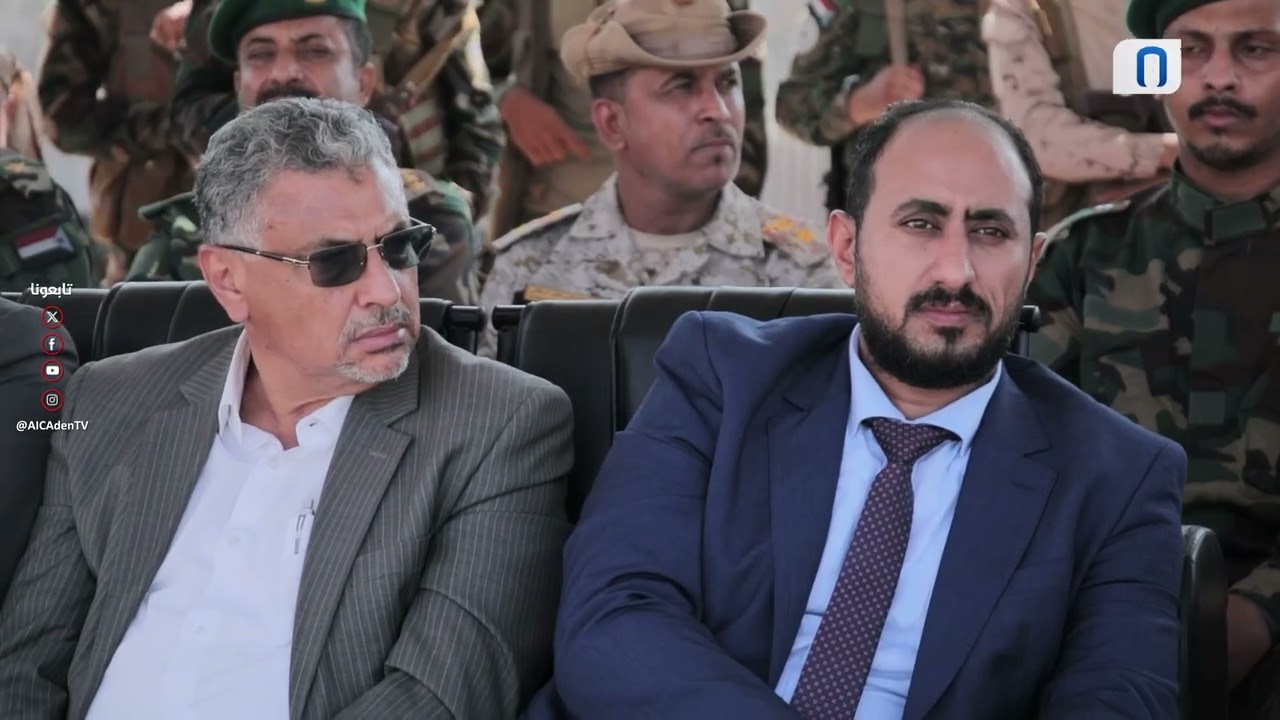 كلمة وزير الدفاع الفريق محسن الداعري في تخرج دفعة الشهيد أحمد السليماني لقوات الحزام الأمني بعدن