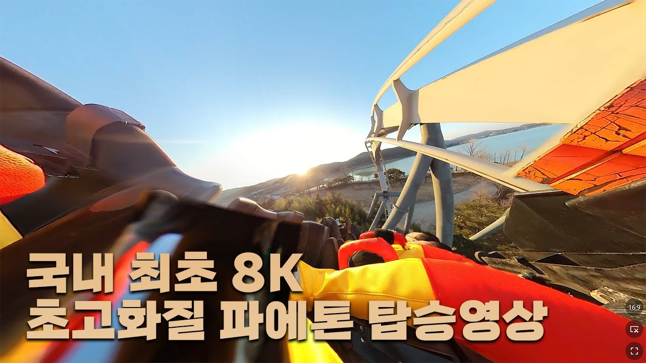 경주월드Gyeongju world 파에톤 Inverted Coaster  b&m 국내 최초8k 탑승 영상