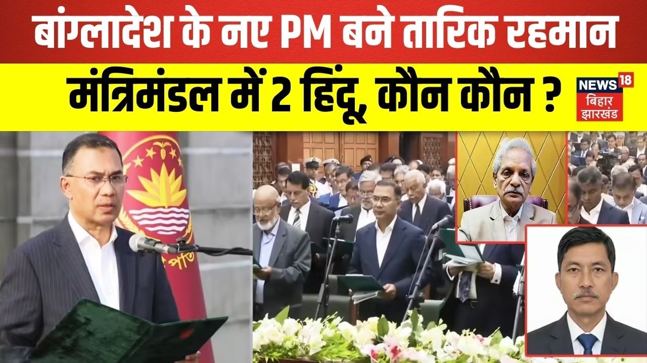 Tarique Rahman Oath Ceremony : तारिक रहमान बांग्लादेश के प्रधानमंत्री बने |Modi | Latest News | N18G