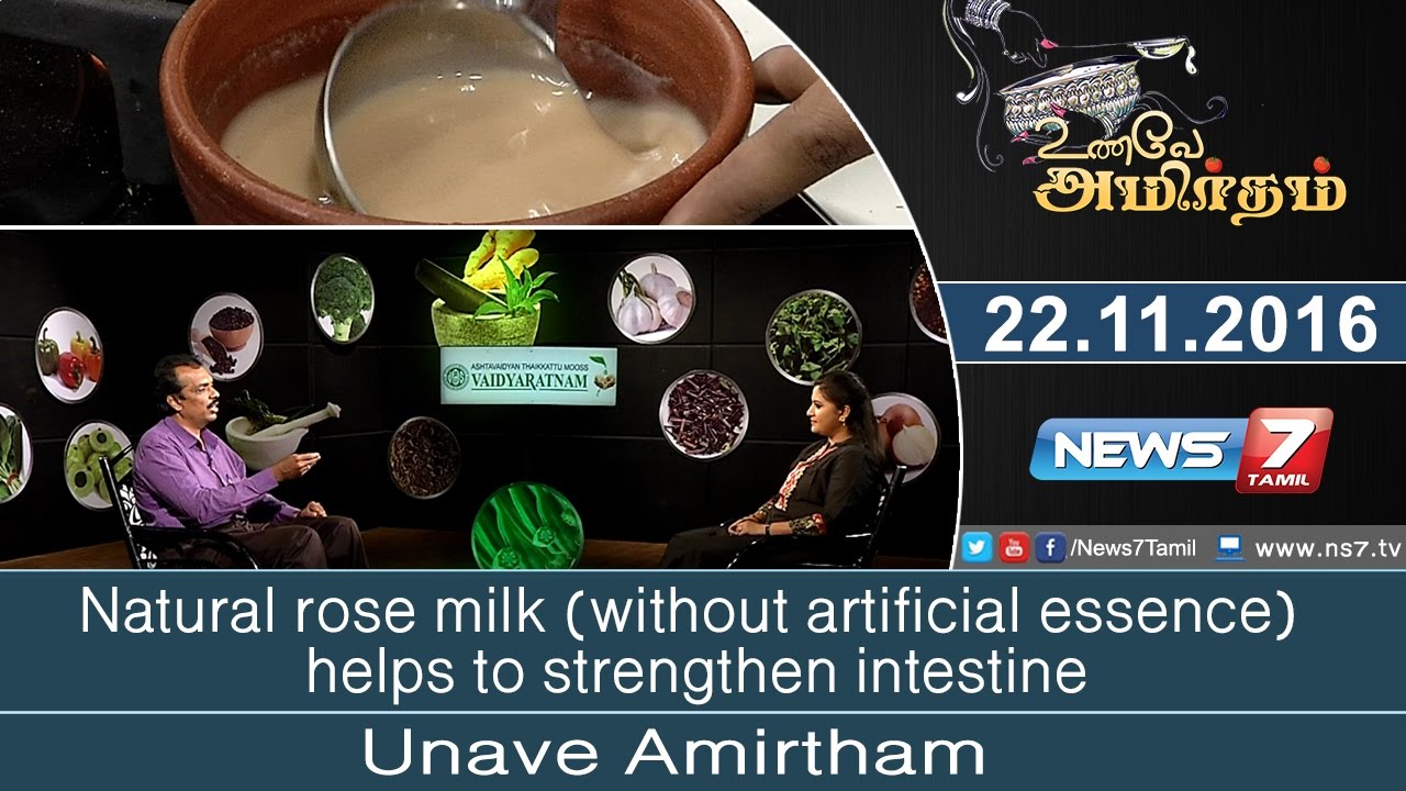 Unave Amirtham - Natural rose milk (without artificial essence) helps to strengthen intestine