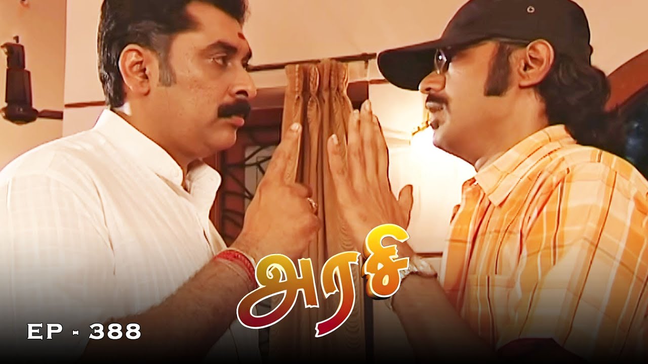 அரசி - Arase Episode 388 | Ultra Tamil TV Serial | Radhika Sarathkumar