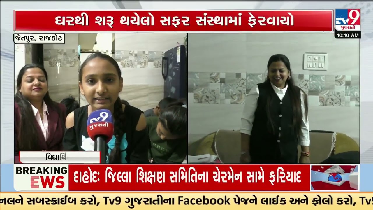 Jetpur's Preeti Agrawal empowers slum children through free education | Rajkot | TV9Gujarati