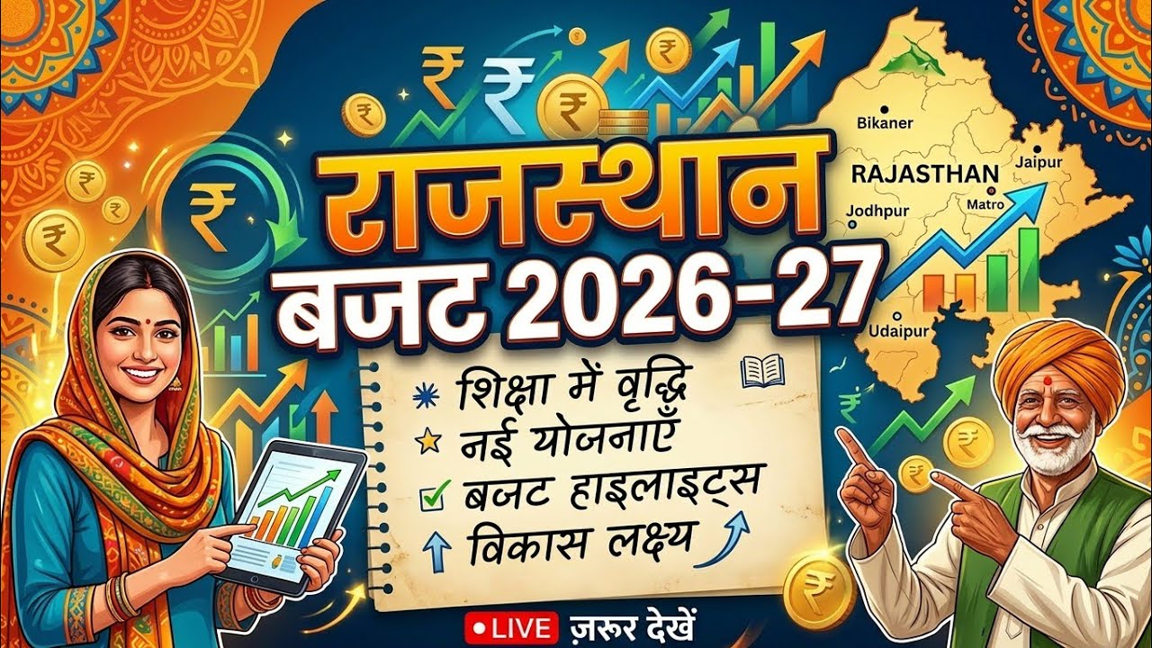 Raj budget 2026-27complete in 1 video with handwritten notes#exam #rajasthan #VDO 2026 #LDC2026 #RAS