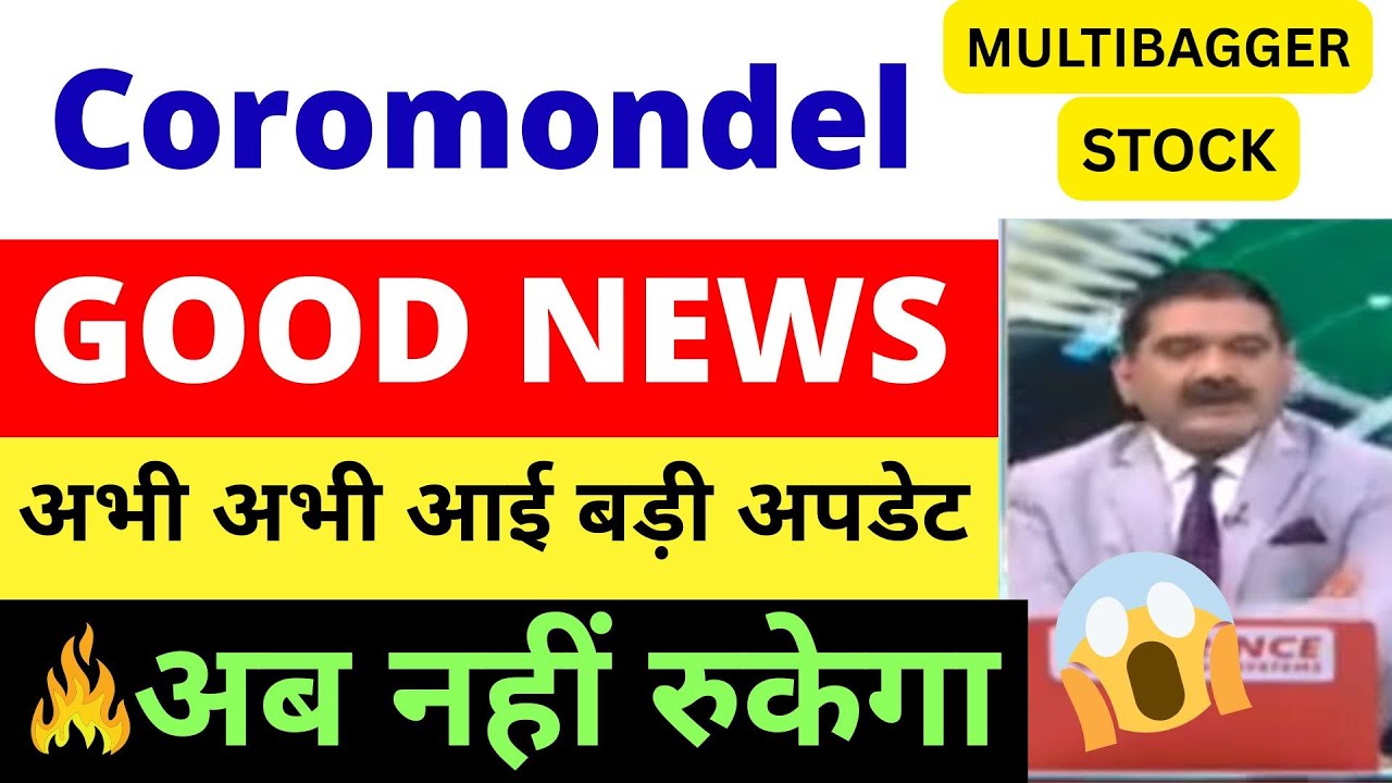 Coromandel International Stock News Today | Coromandel Share Latest News |  Coromandel Share Target