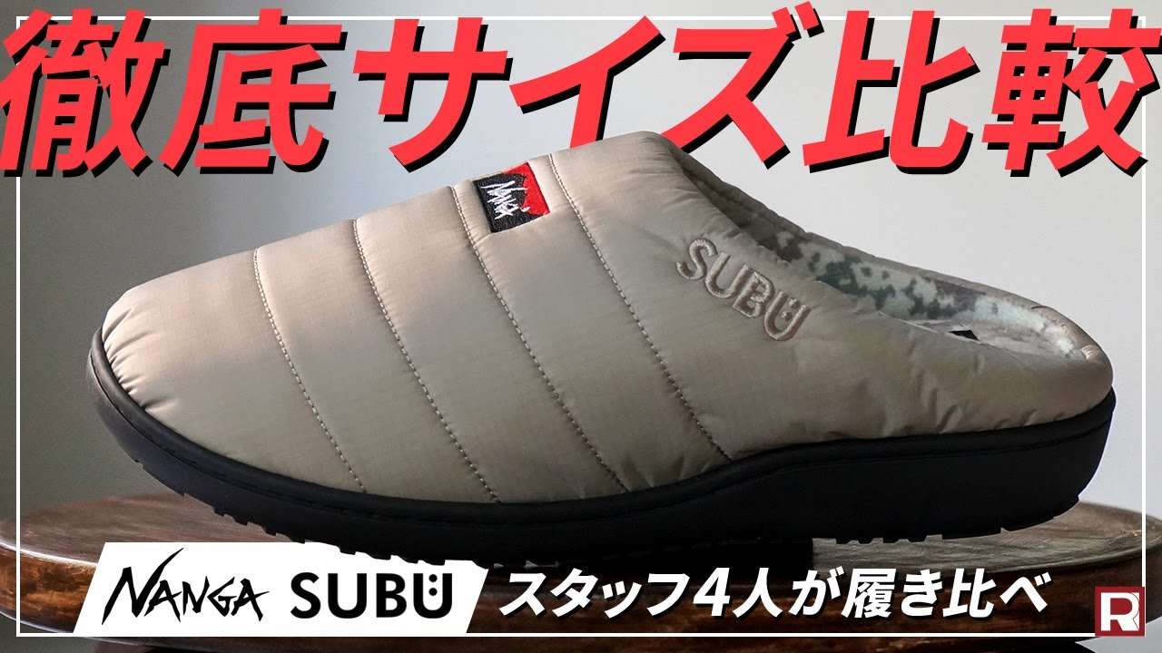 【買う前に見て】SUBU×NANGA 冬サンダルを履き比べ!これでもう迷うことナシ！