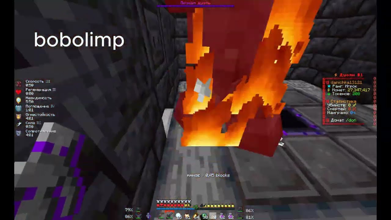 pvp funtime l duel