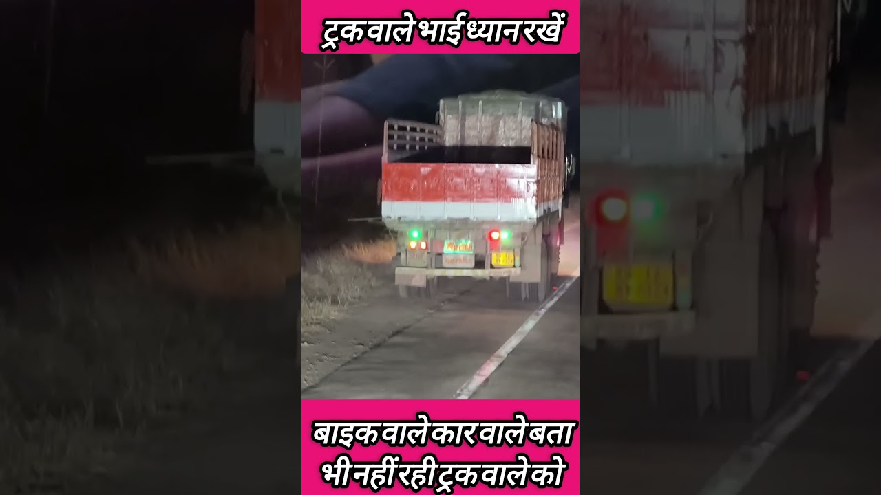 dyan rkho driver bhaiyo 2742 