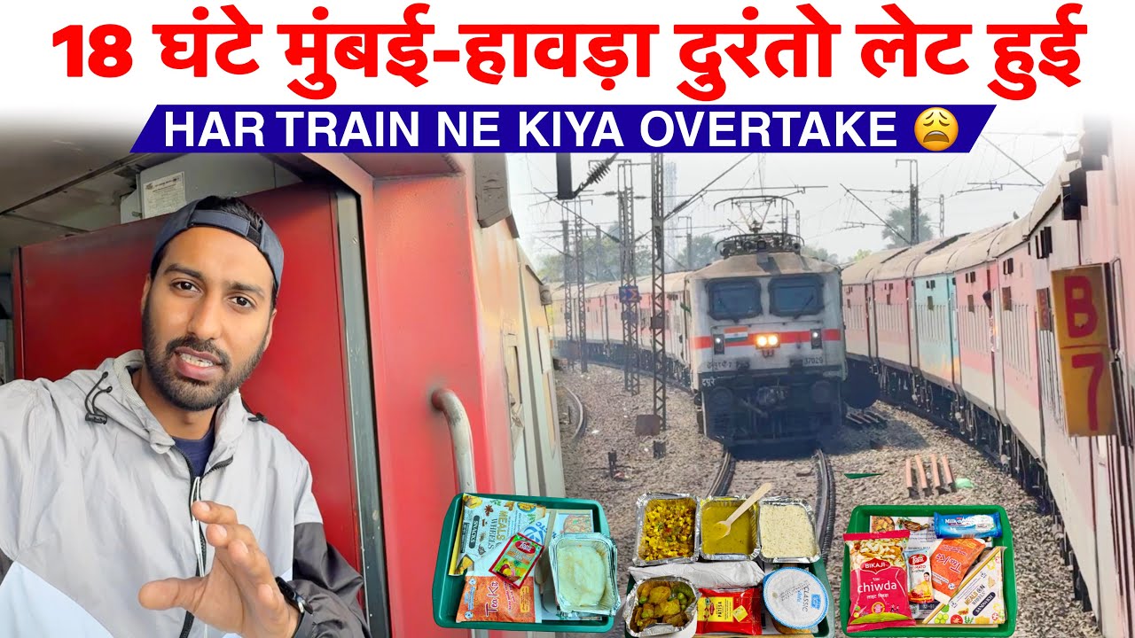 18 Hrs Late Mumbai Howrah Duronto *itne overtake padh gaye 😳