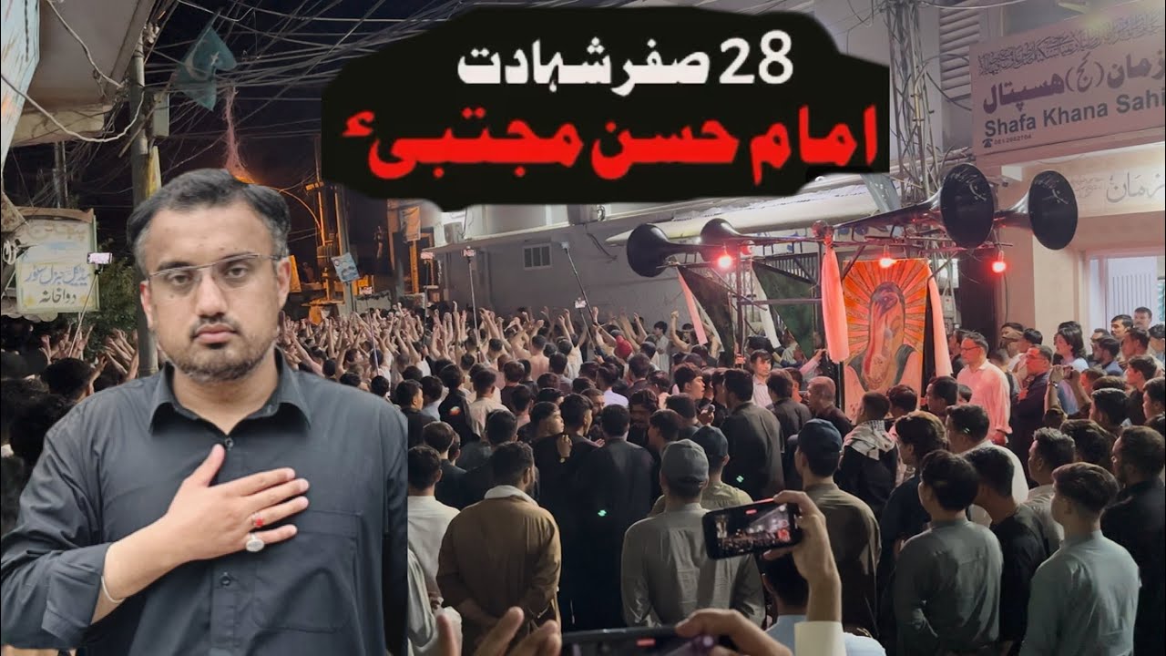 Jaloos Shahadat Imam Hassan Mujtaba A.s || 28 Safer 1447 - 2025 || Quetta Pakistan 💔😭 || #niyaz 