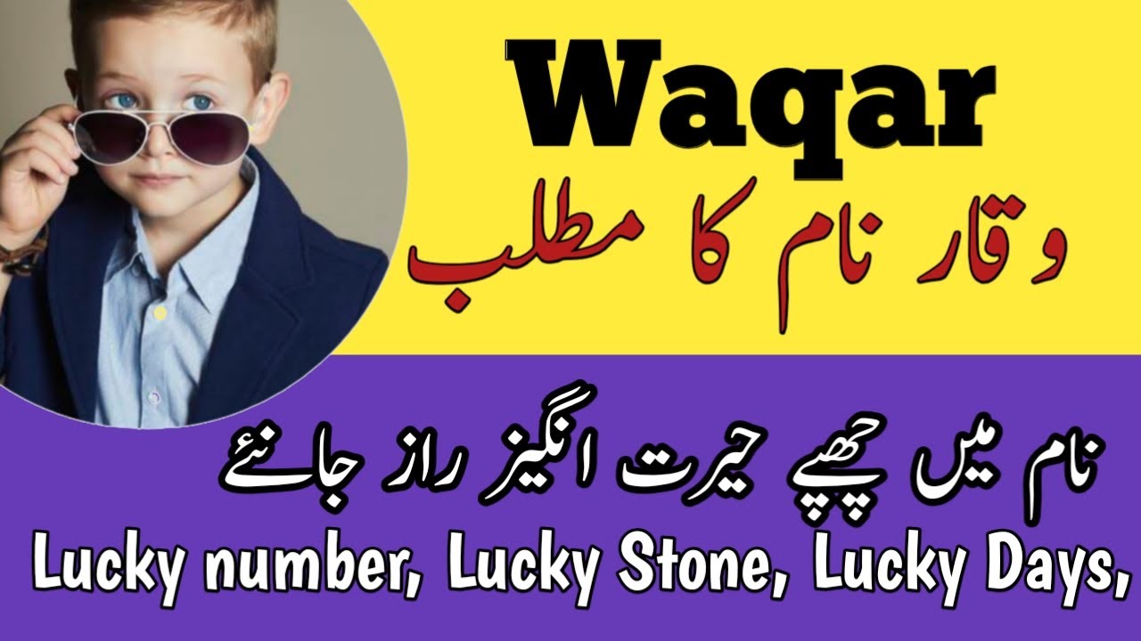 Waqar Name Meaning In Urdu And Lucky Number | Waqar Naam Ka Matlab |